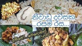 නිවාඩු දවසක රසම රස..../A day in my busy life/day vlog sinhala/sri lanka 🇱🇰