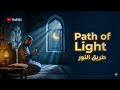 Follow the Path of Light 🌙 | طريق النور Nasheed | Soul Touching Islamic Nasheed