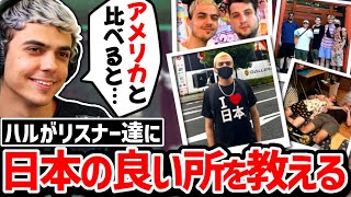 「どこかに行けるならまた日本に行くね」日本が忘れられないハルがリスナーに日本の良かった所を教える!!【クリップ集】【日本語字幕】【Apex】