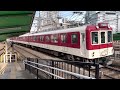 【近鉄動画初投稿❗️】近鉄名古屋線米野駅通過シーン