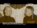 天涯共此时 《天涯共此时》 20130924 台海记忆 蒋介石操纵蒋经国接班内幕