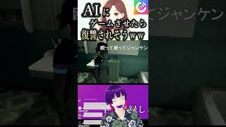 AIにAIのゲームやらせるｗｗ【Detroit: Become Human】