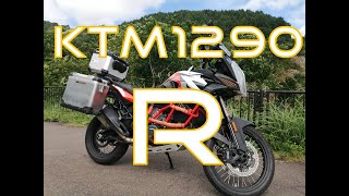 【KTM1290】身長165㎝の俺でもスーパーアドベンチャーRに乗れるのか？