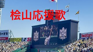 2024/5/25 阪神タイガース　桧山進次郎　応援歌