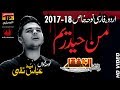 Mann Hyderiyum - Syed Abbas Naqi - 2017-18 Noha - TP Muharram