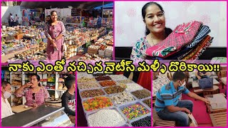 Vlog మీరు అడిగిన నా నైటీస్ కొన్నది ఇక్కడే / One Year తర్వాత మళ్ళీ పానీ పూరి తిన్నాను / Handicrafts