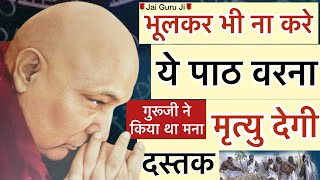 गुरूजी बोले - “ बेवकूफ तू ऐ पाठ करके🥺मृत्यु नु बुलान्दी हैं😳”