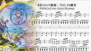 ポポロクロイス物語：ブリオニア　PoPoLoCrois Story：Bryonia