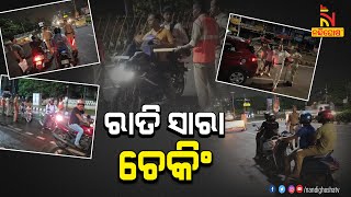 ରାଜଧାନୀରେ ଜୋରଦାର ସେଫ୍ ସିଟି ଡ୍ରାଇଭ | NandighoshaTV