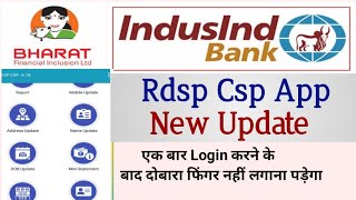 Rdsp CSP App New Update | बिना फिंगरप्रिंट Login होगा | Bharat Money App New Update 2025 ||