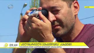 culinary expedition Kakheti/keti kvichidze