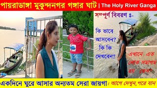 🔴 Payradanga Mukundanagar Ganga | Picnic Spot Near Ranaghat Chakdaha Ganga | The Holy River Ganga |