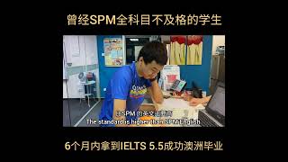 曾经SPM全科不及格的学生，现在却是一个澳洲Diploma的毕业生!