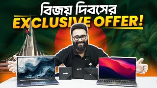 বিজয় দিবসের EXCLUSIVE OFFER! Celebrate Bangladesh’s Victory Day with Qbits