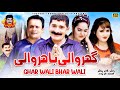 Ghar Wali Bhar Wali | Faizoo Kukkar Baaz - Official Video | Faizoo Tv