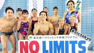 山田拓朗選手からコメント！「みやこ祭」編【NO LIMITS CHALLENGE (NLC)】