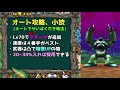 【ドラクエウォーク】この戦い方知ってる？誰でも出来るオート攻略の戦術！