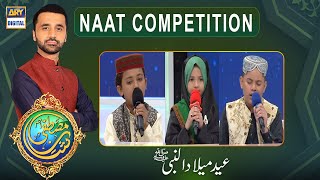 Shan E Mustafa (S.A.W.W) - Naat Competition - 30th Oct 2020 - Special Transmission