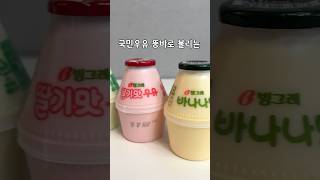 국민우유 뚱바의 역사