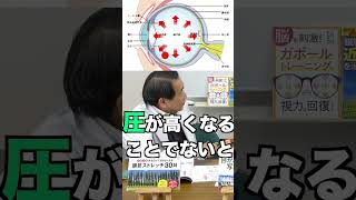 眼軸近視の原因は目の固さ（眼圧）にあった⁉️