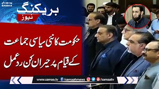 SAPM Atta Tarar`s Message to Ex PTI Leaders | Breaking News