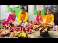 तपाईको चाहना अनुसार अनु शाहसंग विवाह 😀|Sabin Shrestha |Anu Shah