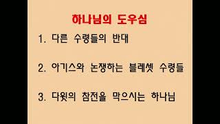 20241229 은광교회 주일 오후 예배 / 장영돈 목사