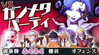 うぇ〜ガンメタパーティーにも勝ってゆくゥ〜！【第五人格】【逃さずの石橋】