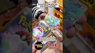 【ポケカ】竜星のPAO中野店ポケカ3000円ガチャ#ポケモンカード #ポケカ開封 #shorts