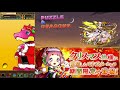 【パズドラ】クリスマスガチャ20連引いてみた！ 45