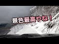 雪山林道ドライブ❕ ジムニー４台🚘