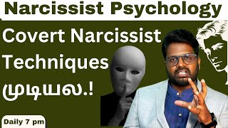 covert narcissist Techniques முடியல