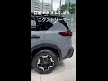 日産エクストレイル エクストリーマーxの良いトコロ♪