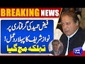 BREAKING NEWS: PMLN Important Meeting | Nawaz Sharif Imran Reaction on Faiz Hameed Arrest | COAS