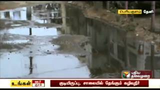 Stagnant drainage water on the road creating serious health concern at Periyakulam, Theni district