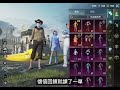 pubgm 木乃伊寶箱60抽出金色木乃伊 來吸點歐氣