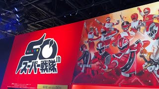 Super Sentai 50th Anniversary exhibition