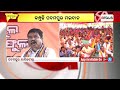 padampur by election ଚାଷୀଙ୍କୁ କାହିଁକି ତାଙ୍କ ଅଧିକାରରୁ ବଞ୍ଚିତ କରୁଛନ୍ତି ରାଜ୍ୟ ସରକାର