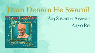 Jivan Denara He Swami! | Aaj Suvarna Avasar Aayo Re | Bhaktisudha