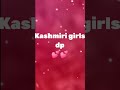 Indian girls vs Kashmiri girls 💕💕📍👱‍♀ #shorts