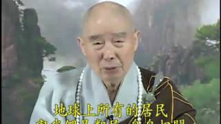 淨空老法師:如何發無上菩提心（第一集） {離相違法*無字稿快覩版}