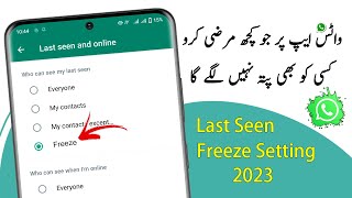 How to Freeze Last Seen on Whatsapp 2023 | Without any App | Whatsapp ka Last Seen Freeze Kaise kare