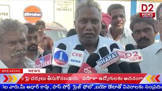 పారా దీప్ నుండి హైదరాబాదు వెళ్ళే IOCL పైపు లైన్ పనులను అడ్డుకున్నా ధర్మవరం వద్ద రైతులు