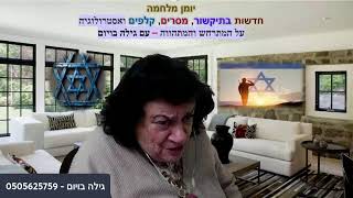 שידור 1.3 - גורל איראן, מהי מיסטיקה, תיקשורת עוד