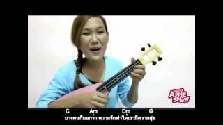 นิดนึง (Pijikaพิจิกา) cover by Apple Show