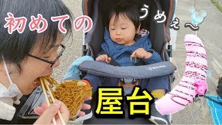 気分転換に妊婦ママと2年ぶりの屋台！パパ大興奮「１歳１０ヵ月の息子」【Pregnant mom and her first stall in two years!】