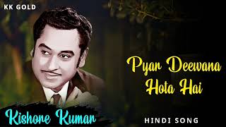 Pyar Deewana Hota Hai || Kishore Kumar || Kishore Kumar Hindi Songs || Kishore Kumar Gold