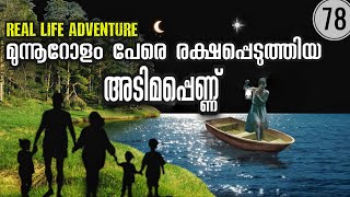 അടിമകളുടെ മോശ | Harriet Tubman |  ഹരിയറ്റ് ടബ്മൻ | Julius Manuel | HisStoriesonline