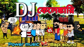 Dj কেলেঙ্কারি | Unique Bengali Funny Cartoon | Free Fire Comedy Video