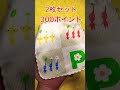 マイニンテンドープラチナポイント交換